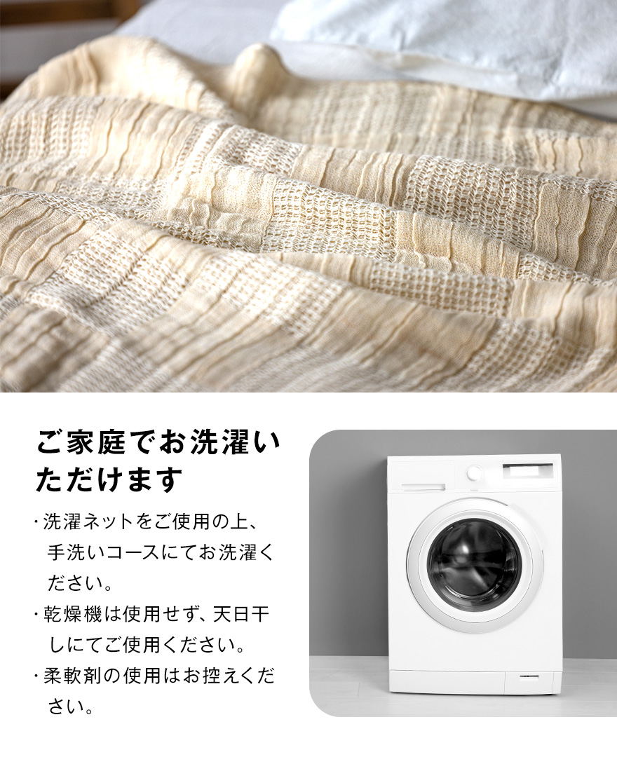 日本製 3重織ガーゼケット リラ 綿麻使用 シングルサイズ 140×190cm リネンコットン｜オールシーズン 快眠 快適 熟睡 睡眠 洗える 洗濯可能 [3690]