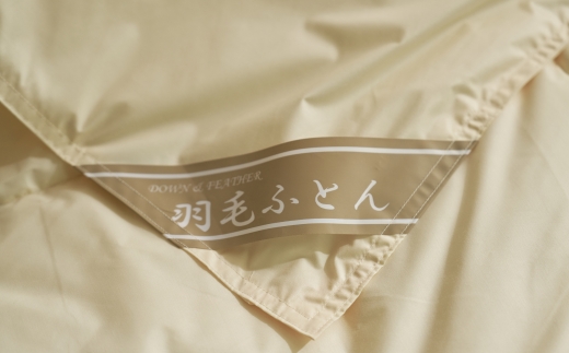 ご家庭で手洗いできる 羽毛肌掛けふとん クイーン（約210×210㎝） | 手洗い可 国産 寝具 布団 ホワイトダックダウン85％ 泉大津市