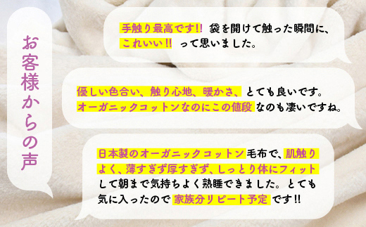 泉大津製 無着色 オーガニック コットン マイヤー毛布(毛羽部分) ダブル｜肌ざわり 肌触り 吸水性 日本製 綿 100％ 毛布の町 ワンランク上 睡眠 熟睡 快眠 寝具 品質基準 プレゼント ギフト