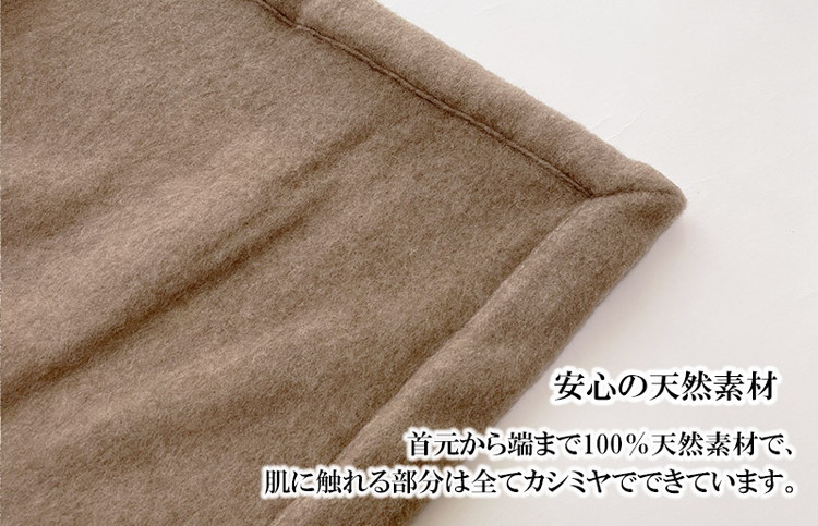 The moufu プレミアムカシミヤ ダブル | 毛布 ブランケット 天然素材 上質 なめらか あたたかい 無地 日本製