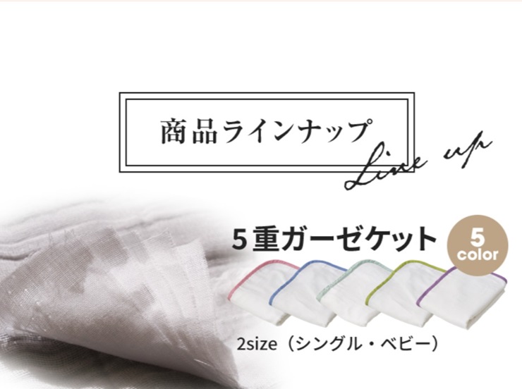 日本製 5重ガーゼケット エコテックス クラス1認証 乳幼児も使える ベビーサイズ85×115cm パープル [3273]