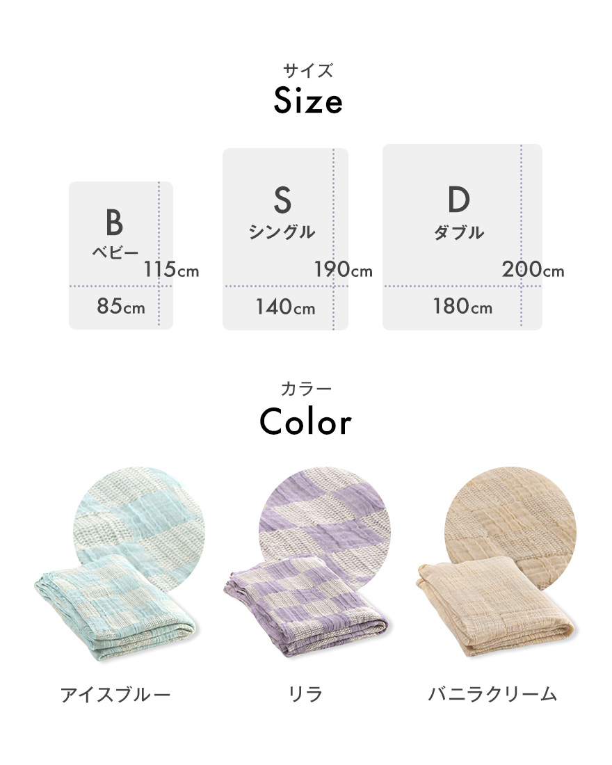 日本製 3重織ガーゼケット リラ 綿麻使用 シングルサイズ 140×190cm リネンコットン｜オールシーズン 快眠 快適 熟睡 睡眠 洗える 洗濯可能 [3690]