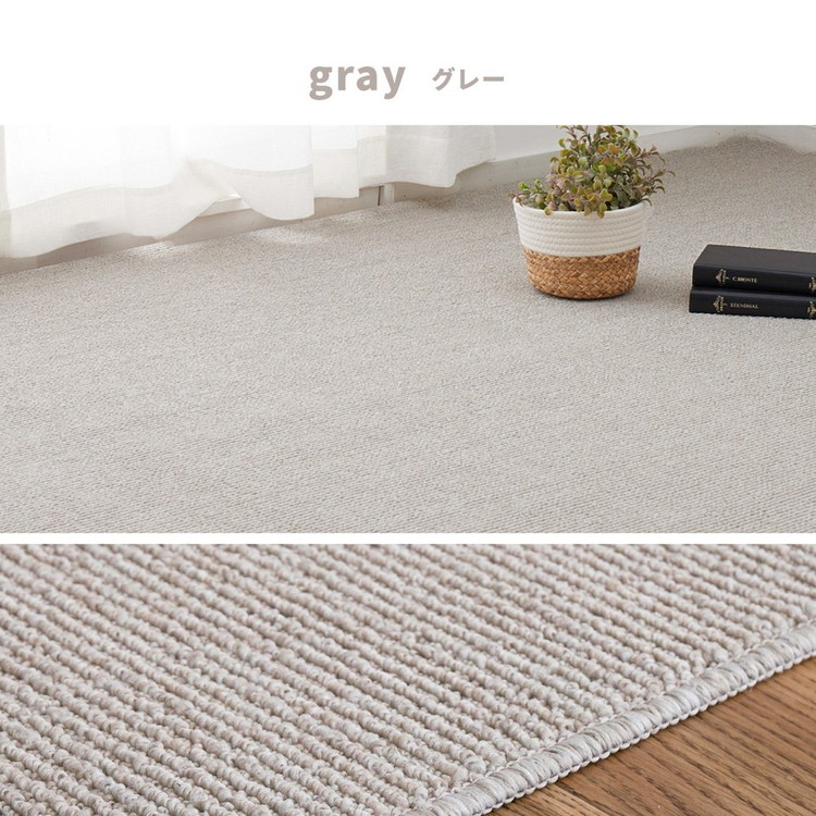 ループパイルでへたりにくい、高機能カーペット ステラ 江戸間10帖 1枚 600094