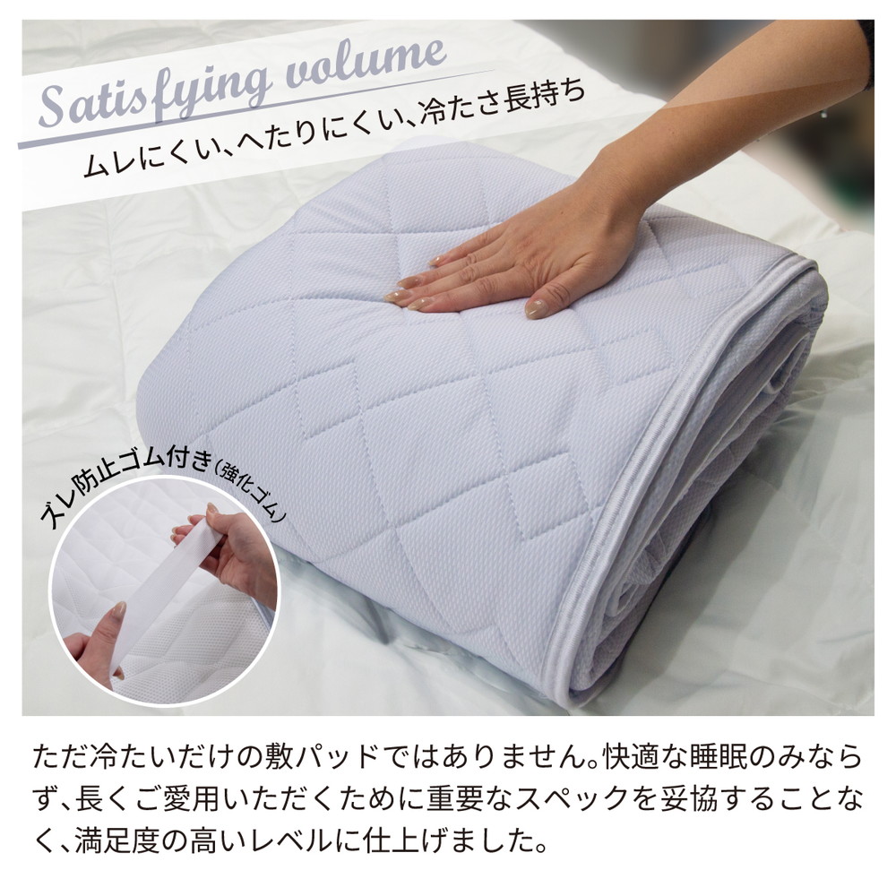 強冷感 ひんやり 敷きパッド セミダブル 夏用 接触冷感 Q-MAX 0.455 抗菌防臭 吸放湿シート入り 部屋干し臭対策 ボリューム敷きパッド ダブルメッシュ 【氷結ポラリスコールド】 | 抗菌防臭 吸放湿 部屋干し臭対策