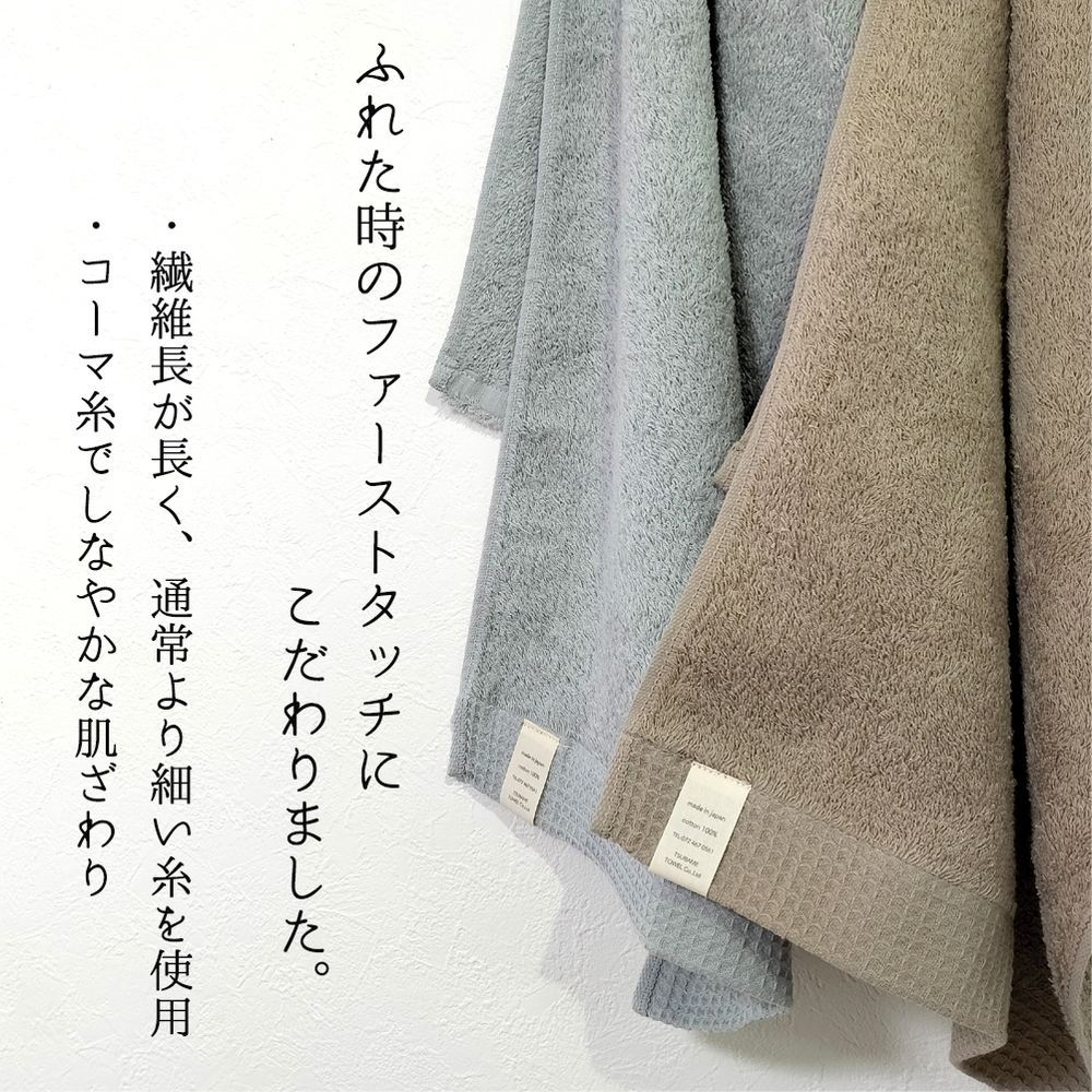【バスタオル2枚組】思わずふれたくなる しなやかバスタオル (60×120cm) | タオル バスタオル 泉州タオル たおる towel セット コットン 綿 ふんわり 無地 まとめ買い 吸水性 大阪府 泉大津市