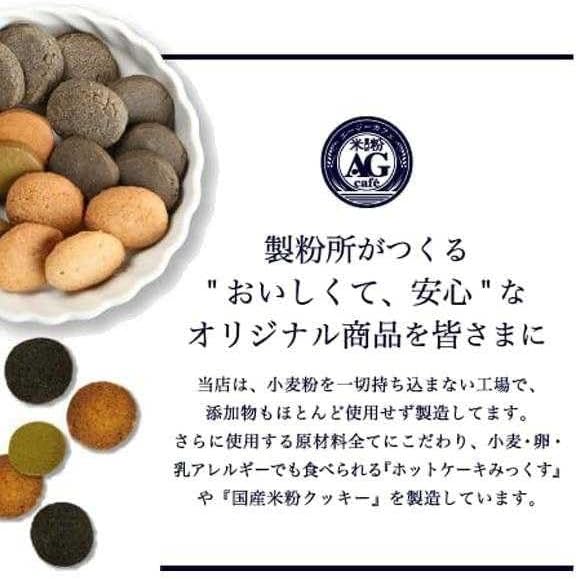 AgCafe グルテンフリー クッキー缶 詰め合わせ セット 【お渡し用袋付き】 （クッキー缶【3個】）