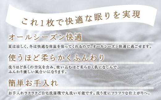 日本製 8重 ガーゼケット 年中使える ナチュラルホワイト シングルサイズ 140×200cm 綿100%使用｜シングル 白 オーガニック コットン 綿 100% オールシーズン 速乾 快眠 快適 熟睡 睡眠 昼寝 タオルケット 毛布 洗える 洗濯 丸洗い 大阪 泉大津 [3248]