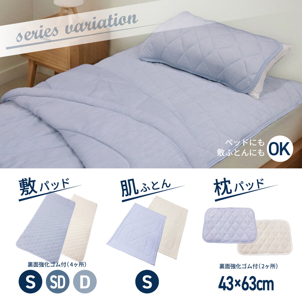冷感 ひんやり 敷きパッド ダブル 夏用 接触冷感 Q-MAX 0.389 抗菌防臭わた入り 部屋干し臭対策 ボリューム敷パッド 【氷結ストロングクール】