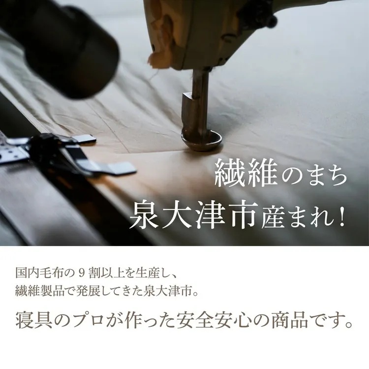 ホワイトダックダウン50%入り 手洗いOK ベビー用羽毛ふとん 約80×105cm BF-50 | 職人手作り 洗える ベビー 羽毛ふとん ホワイトダックダウン 50% 日本製 80×105cm ウォッシャブル ひざ掛け 布団 出産祝い 赤ちゃん 泉大津市産 BF-50 ファクリエ