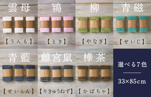 泉州美人 フェイスタオル 同色3枚組（約33×85cm）泉州タオル｜フェイス タオル 高級 極上 柔らか ふわふわ はだざわり 肌触り 無地 ホワイト 白 風呂 洗顔 スポーツ プール 新生活 引越し コットン 綿 100％ 国産 大阪 泉大津