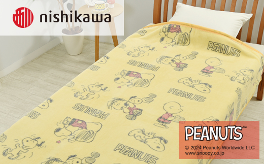 nishikawa/西川の【PEANUTS】スヌーピー綿毛布 PN3602BD イエロー FQ03801002430 ※離島への配送不可