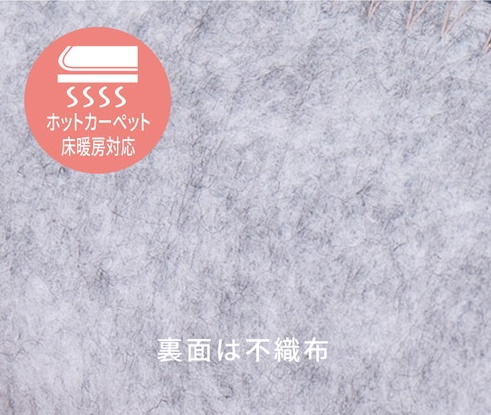 日本製 抗菌 カーペット ベージュ 1枚 4.5帖 約261×261cm 600003145型 [2946]