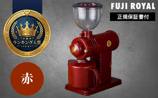 みるっこ 本格派コーヒーミル プロの技をご家庭でも《みるっこ／赤》[3887]