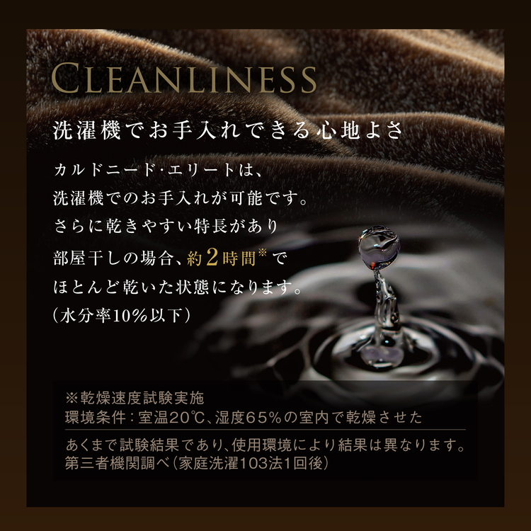 カルドニード・エリート 敷き毛布 ブラウン シングル (100×205cm)【db】 [4215]