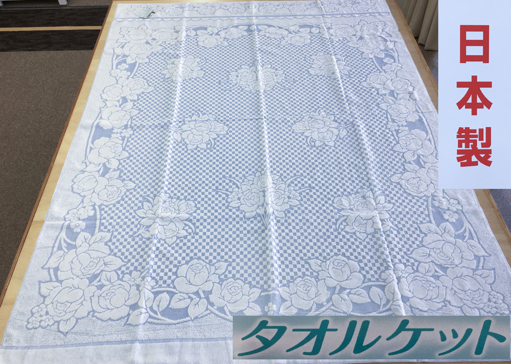 日本製 タオルケット シングル 140×190cm 1枚 N-JK27-4006 BL [3284]
