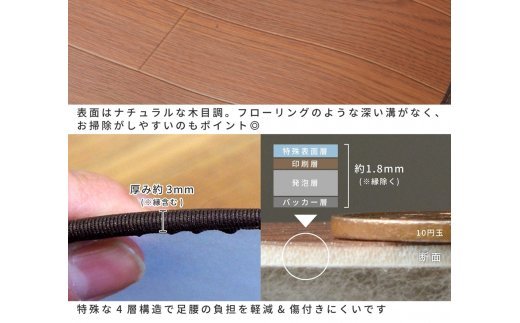 日本製 撥水・消臭・抗菌 キッチンマット 約90×150cm ベージュ 350114681型 [2216]