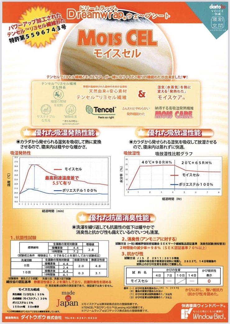 あったか 掛布団カバー【リヨセル×モイスケア(R)】ネイビー シングル 150×210cm｜春・秋 合い掛け 吸湿発熱 贈り物 プレゼント [3595]