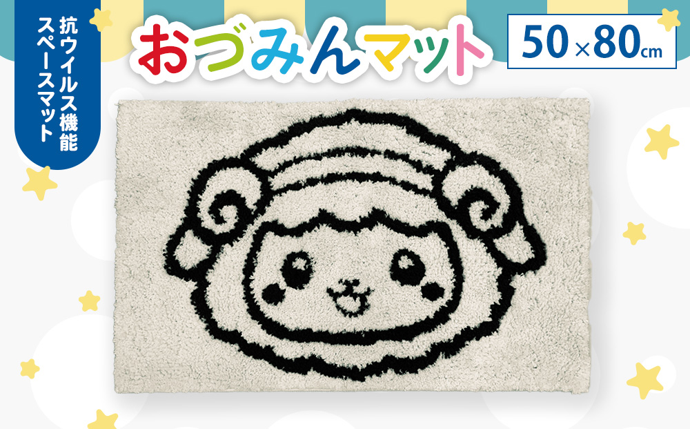 泉大津市マスコットキャラクター「おづみん」 マット 50×80cm