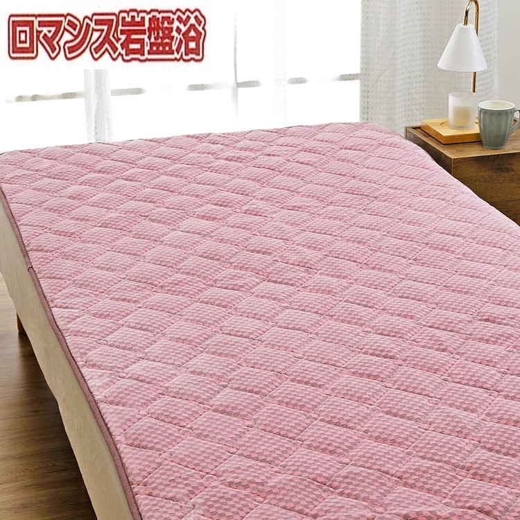 『ロマンス岩盤浴』　マイヤー敷きパッド　ピンク　ダブル　33357364