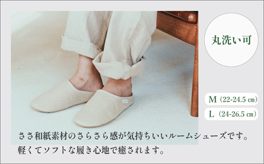 SASAWASHI ルームシューズ ベージュ