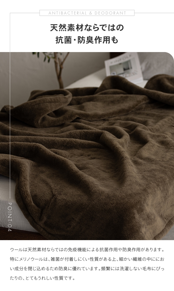 日本製 ウール毛布 メリノウール シングルサイズ 140×200cm グレー｜ふんわり 防臭 保温 通気性 暖かい 発熱 秋冬向け [3139]