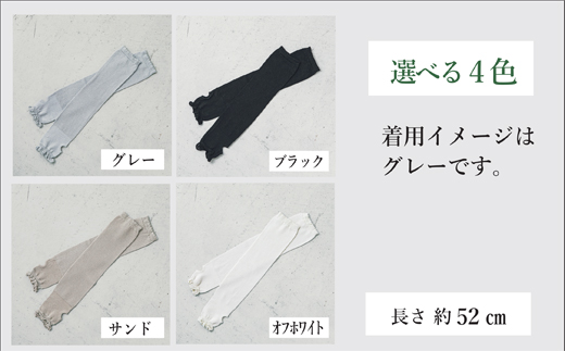 SASAWASHI アームカバー