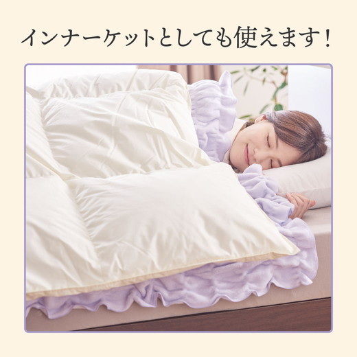 ZEPPIN ハグウォーム 掛け毛布 ピンクベージュ クイーン (200×200cm) [4146]