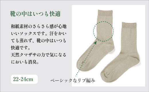 SASAWASHI レディスリブ靴下（22～24cm）3色組