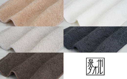 【泉州タオル】部屋干しに最適！ミニバスタオル 3枚セット（同色） ｜ ビッグフェイスタオル コンパクトバスタオル 小さめ バスタオル スマートサイズ ハンガー 干せる 部屋干し 速乾 収納 吸水 髪 日本製 新生活 ※離島への配送不可