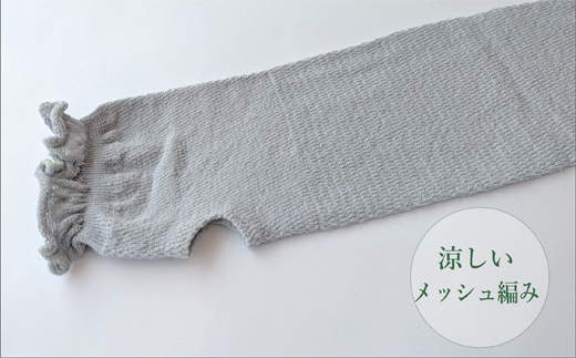 SASAWASHI アームカバー