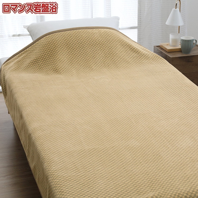 『ロマンス岩盤浴』　マイヤー毛布　ベージュ　シングル　33007300