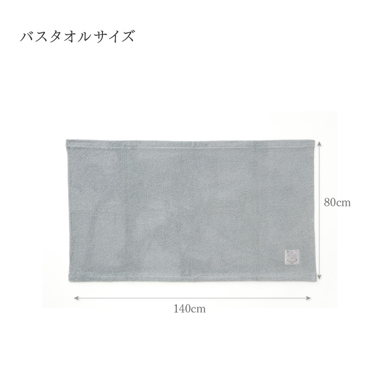 ナチュラルストレッチのオールコットンのパイルで作った【LIBRA】リブラパイル バスタオル