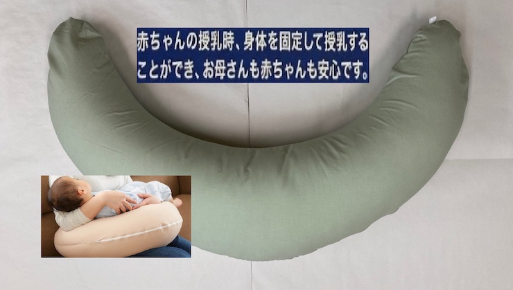 授乳クッション枕 綿100%の専用カバー (ファスナー式) グリーン 2枚付 安心の日本製 [3584]