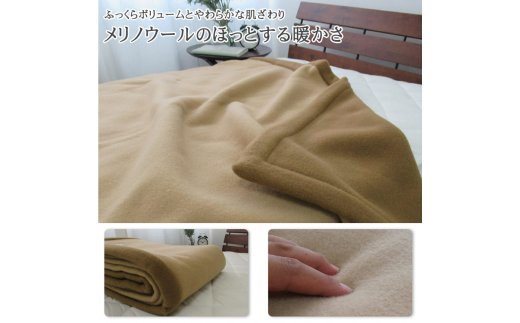 日本製 メリノウール織毛布 ダブルサイズ 180x200cm [クラッシック] MW-2W [2180]
