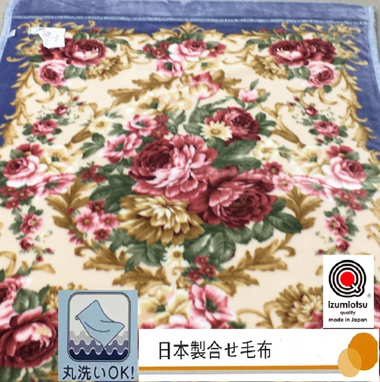 日本製 マイヤー毛布 シングル (2枚合わせ毛布) 1枚 ブルー N-M-3701BL [3656]