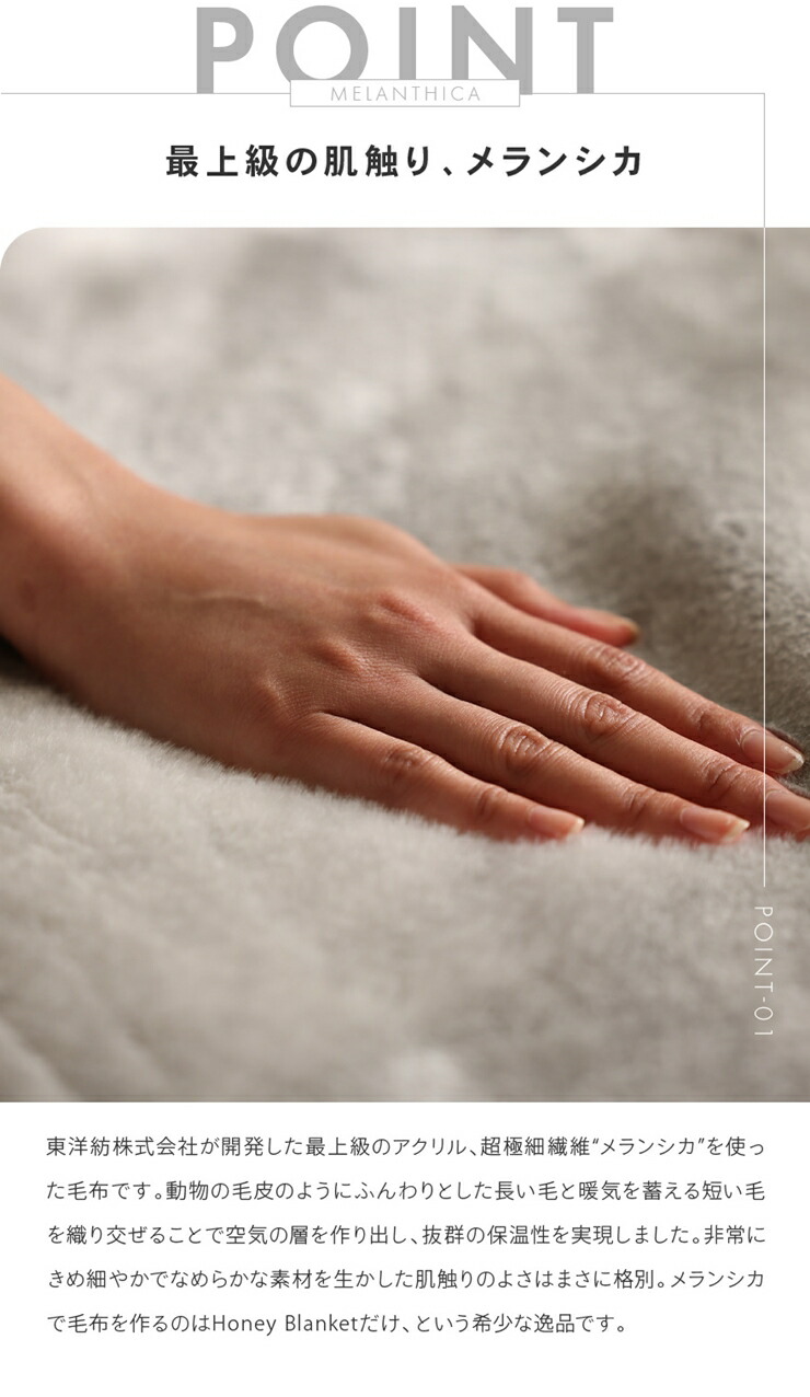 アクリル毛布 ニューマイヤー メランシカ シングルサイズ140×200cm｜シンプル なめらか 繊細 ウォッシャブル 丸洗いOK