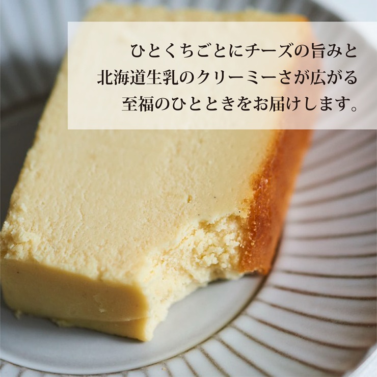ハイチーズ／3種セット｜チーズケーキ 食べ比べ おやつ 北海道 [4448]