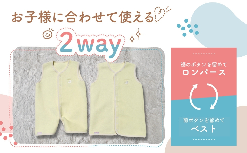 オーガニックコットン100％ スリーパー ベビーからキッズまで使える オフホワイト (Sサイズ) ベスト ロンパース 2way｜天然素材 綿 オーガニックコットン ベビー キッズ 子供服 着る毛布 通年 オールシーズン 洗える 日本製 泉大津市産 泉州 [2435]
