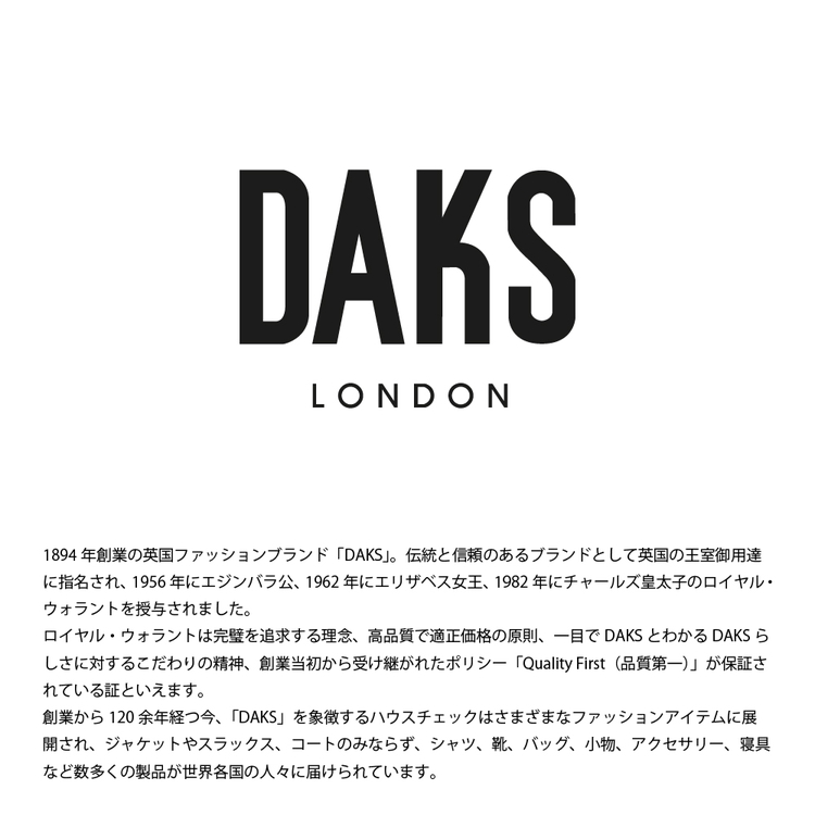 【DAKS】HOUSE CHECK ふんわりパイルの敷パッド シングル ベージュ DK531084-3