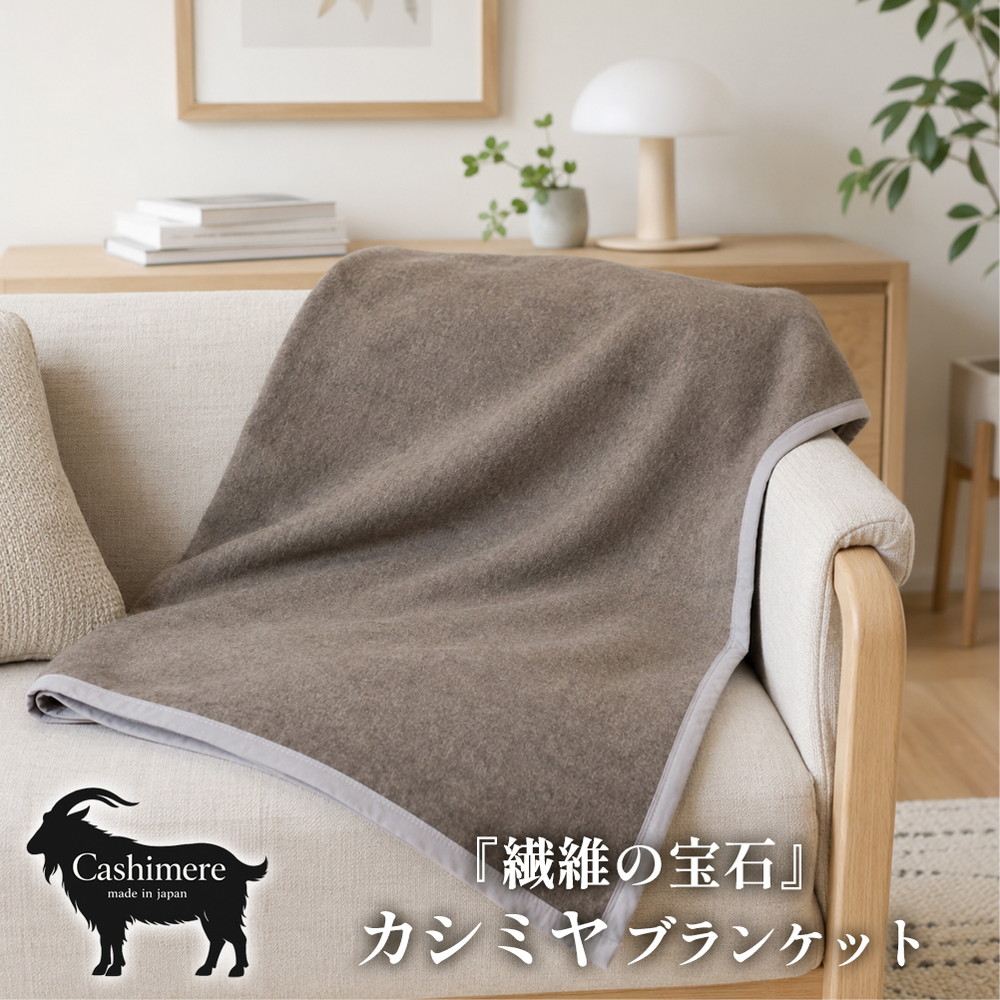 ãã²ãæãµã€ãºãç¹ç¶ã®å®ç³ã«ã·ãã€100%(æ¯çŸœéšå)æ¯åž 70Ã100cm ãæ³å€§æŽ¥ç£ã CS-12H BE | æ¯åž ã«ã·ã〠ãã©ã³ã±ãã ã²ãæã æãæ¯åž å¯å
· é²å¯ åœç£ æ¥æ¬è£œ ç¡ç