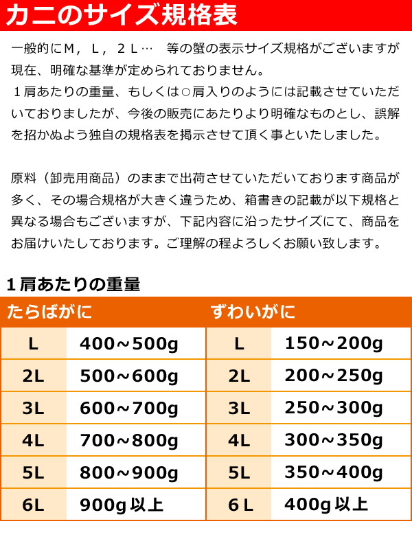 特大サイズ 生ズワイ蟹 5L 2kg [2919]