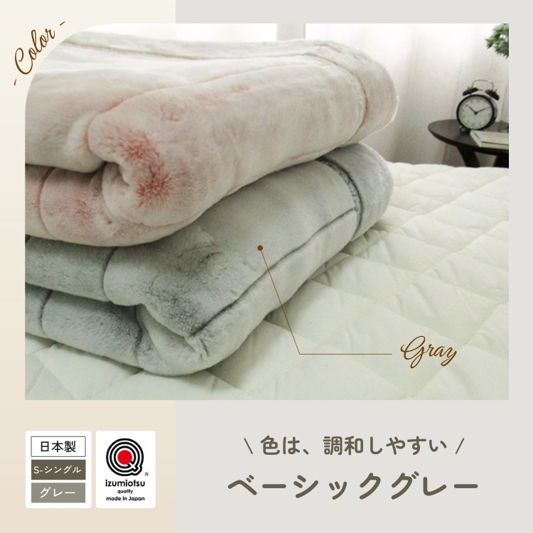日本製 アクリル マイヤー毛布 シングル グレー 1枚 (新合繊合わせ毛布