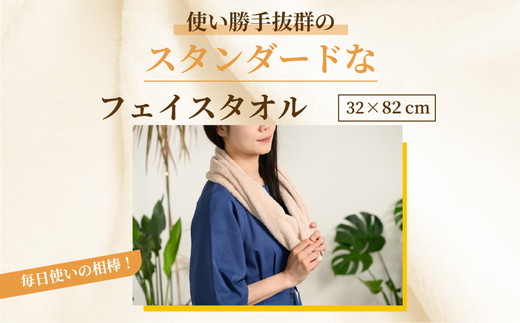 吸水力と肌触りが自慢のデイリーユースフェイスタオル 9枚 [4776]