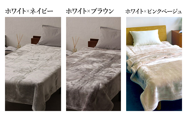 アクリル毛布 ニューマイヤー メランシカ シングルサイズ140×200cm｜シンプル なめらか 繊細 ウォッシャブル 丸洗いOK