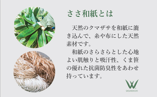 【石鹸いらずでお肌すっきり】SASAWASHI 洗顔タオル 5枚組