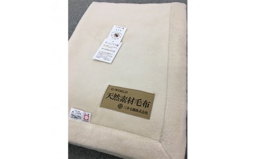 エジプト超長綿 綿毛布 シングル 140×200cm C555S ナチュラル系 [4577]