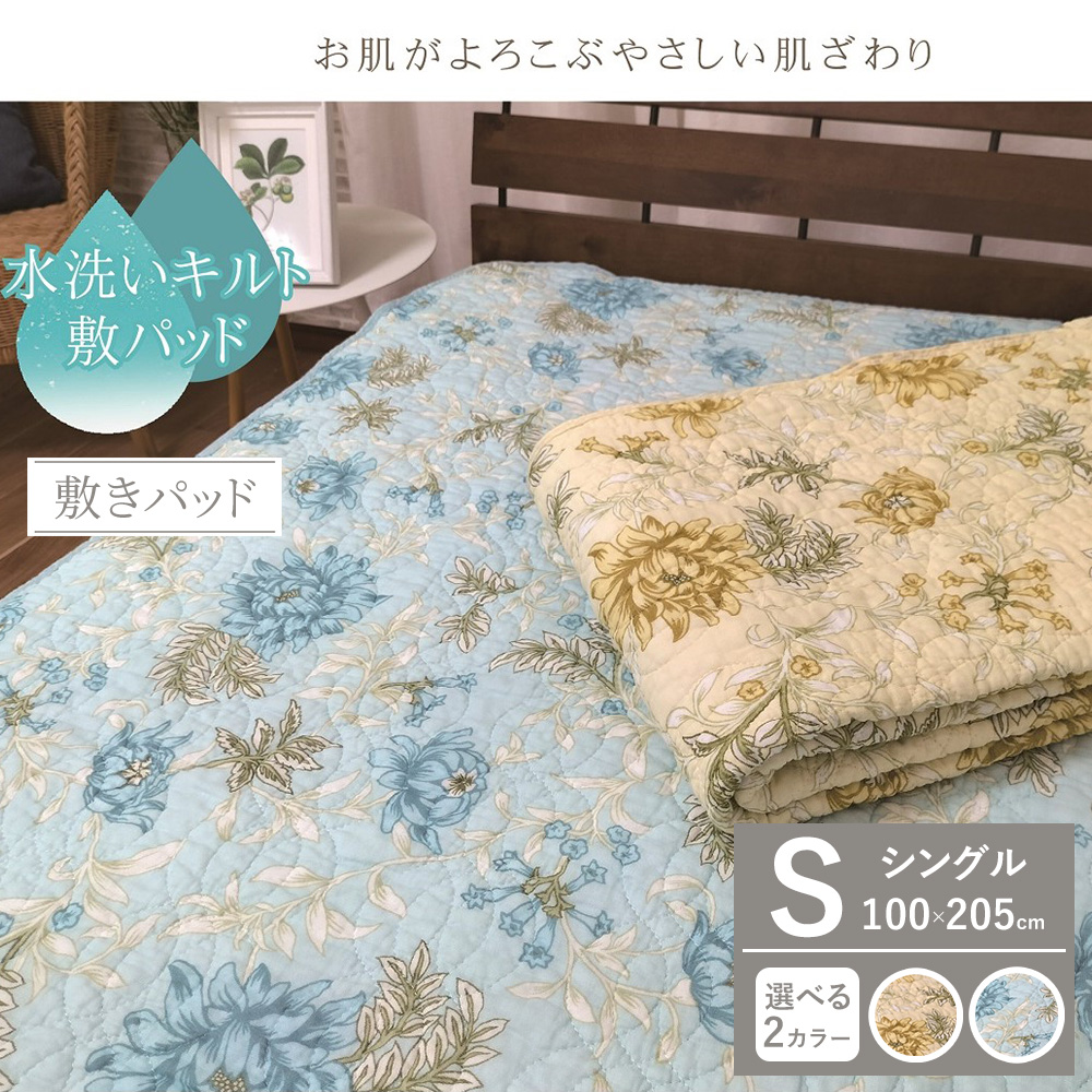 縲仙、上ョ荳謚シ縺励代d繧上i縺九さ繝繝医Φ 豌エ豢励> 謨キ繝代ャ繝 1譫 縲舌す繝ウ繧ー繝ォ縲100テ205cm SNM-2301S