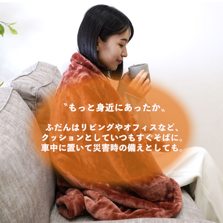 クッション毛布 クォーター | クッション 毛布 ひざ掛け あったか 防寒 防災