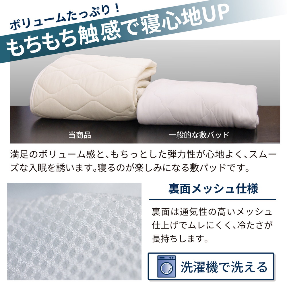 冷感 ひんやり 敷きパッド シングル 夏用 接触冷感 Q-MAX 0.389 抗菌防臭わた入り 部屋干し臭対策 ボリューム敷パッド 【氷結ストロングクール】