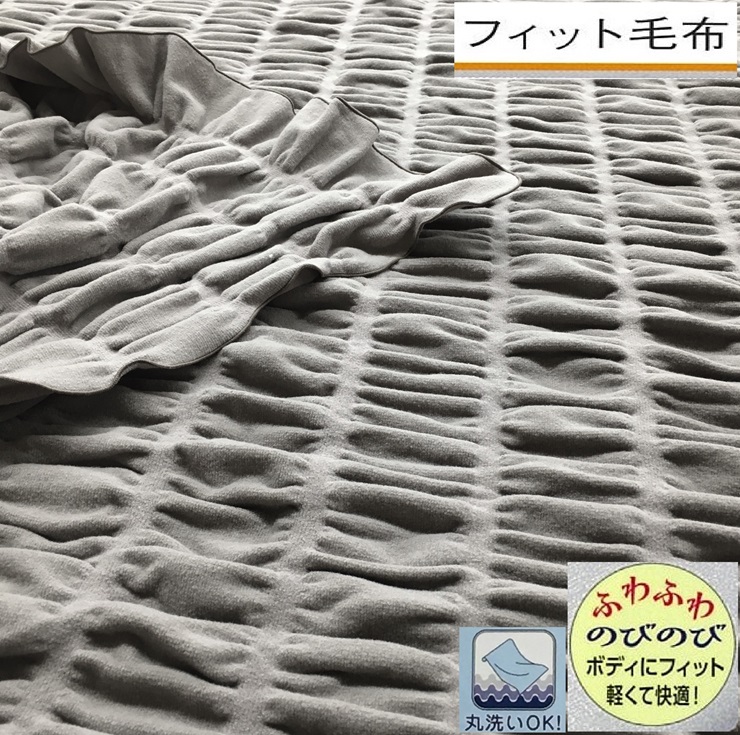 日本製 丸洗いOK ふわふわで軽い 寄り添うフィット毛布 シングル ブラウン 1枚 FT-201BR [3685]